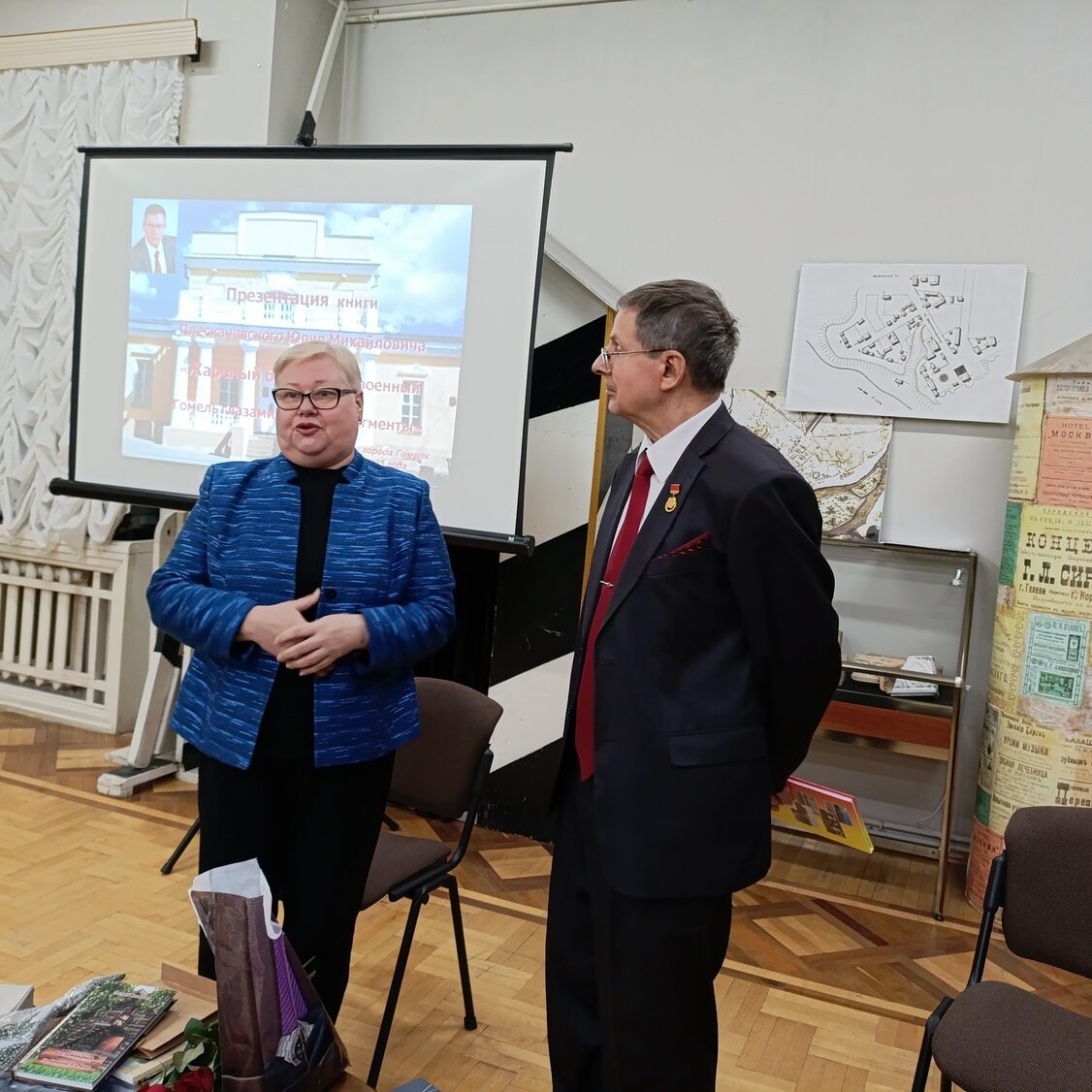 Презентация книги Юрия Плескачевского «Жареный борщ. Послевоенный Гомель глазами пацана. Фрагменты»