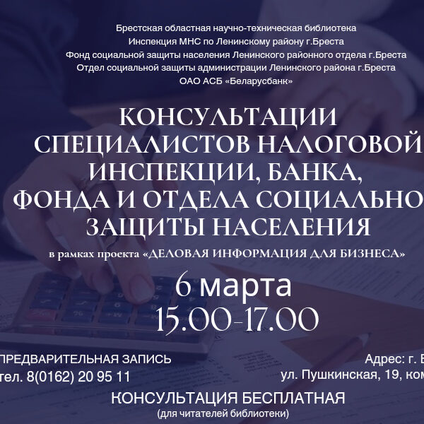 1_21.02.25 Проект «Деловая информация для бизнеса»