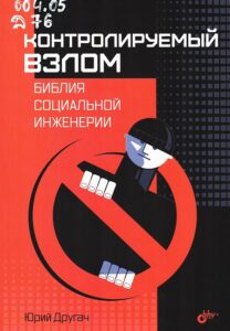 безопасный интернет