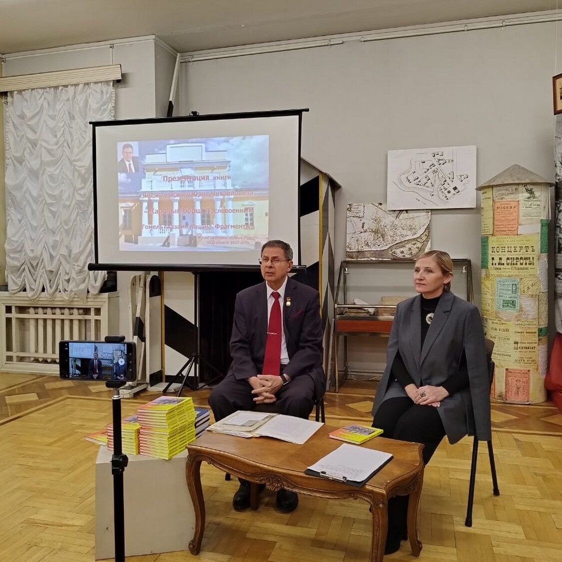 Презентация книги Юрия Плескачевского «Жареный борщ. Послевоенный Гомель глазами пацана. Фрагменты»