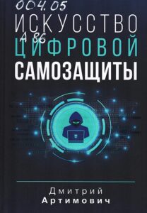 безопасный интернет