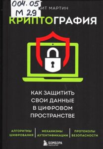 безопасный интернет