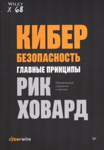 безопасный интернет