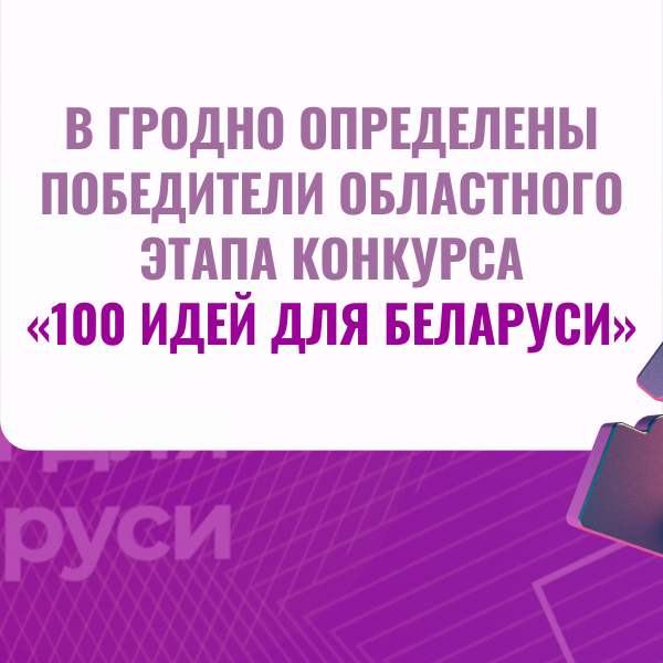 баннер