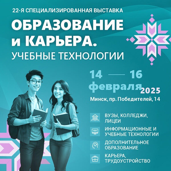 образование и карьера