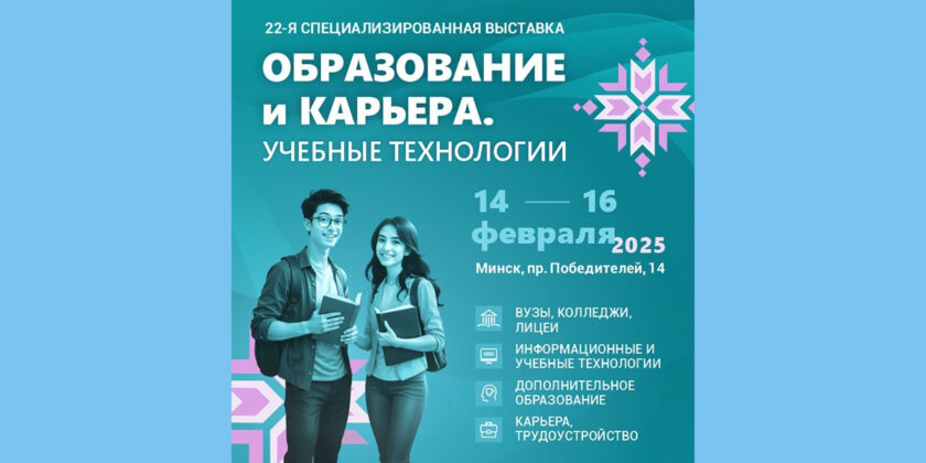 образование и карьера