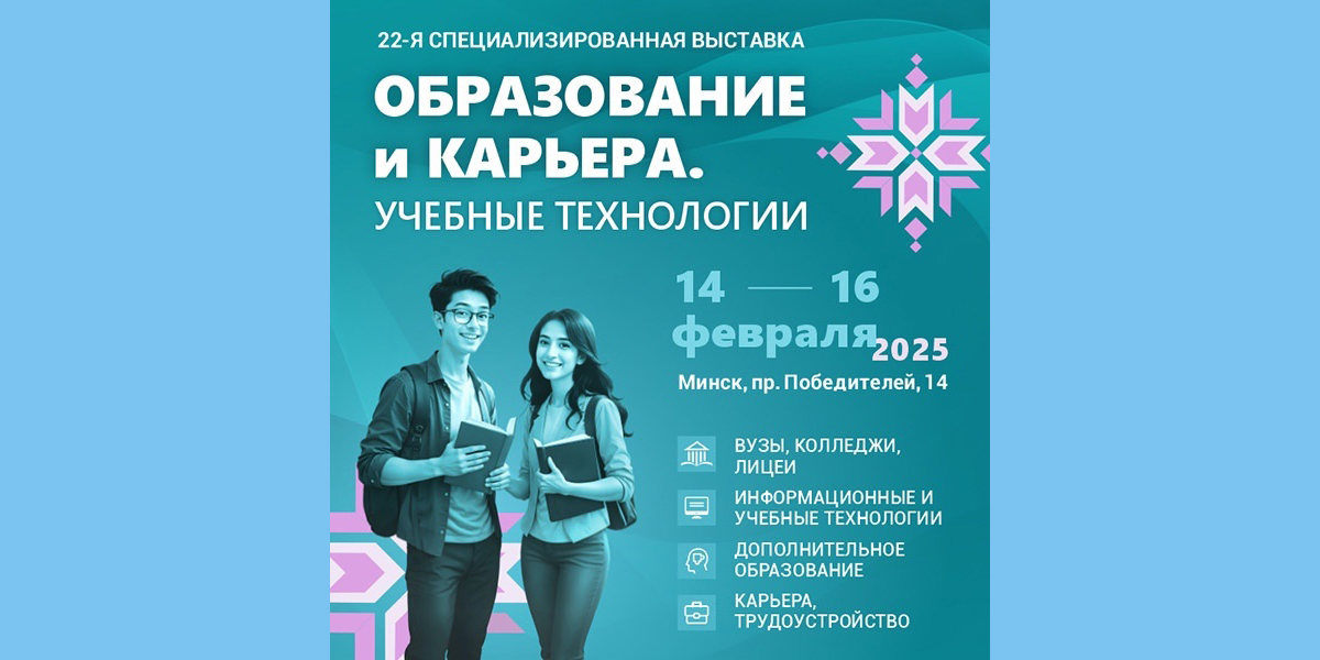 образование и карьера