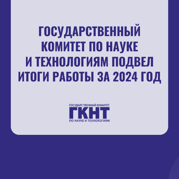 гкнт баннер