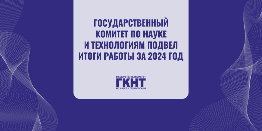 гкнт баннер