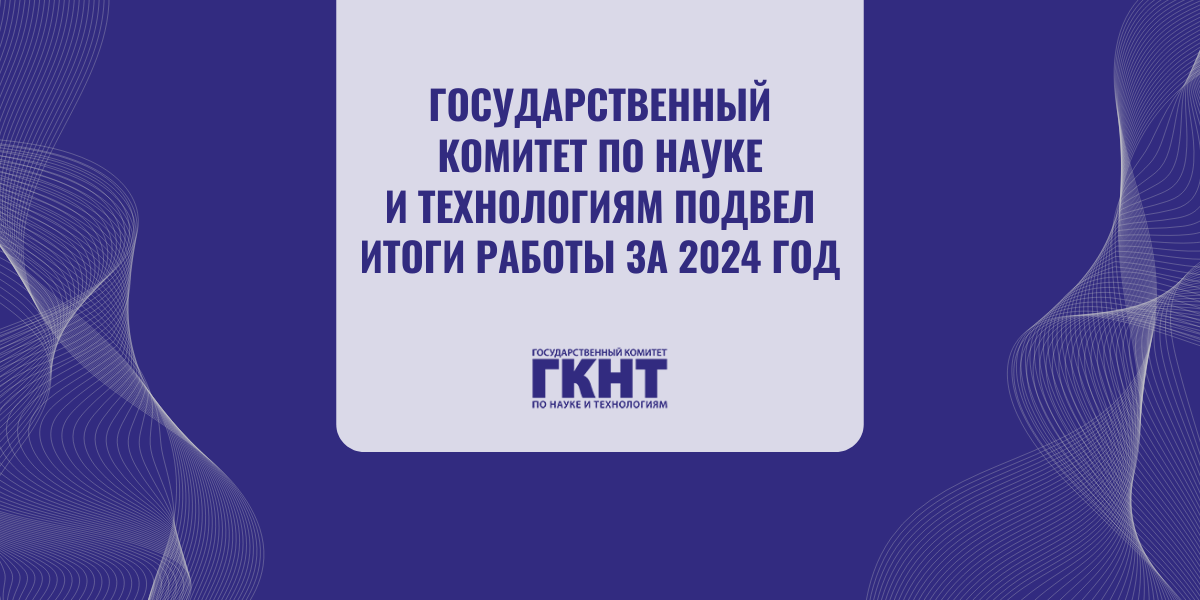 гкнт баннер