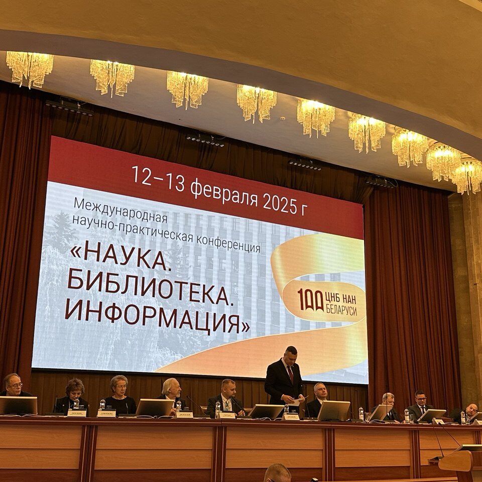 конференция_5