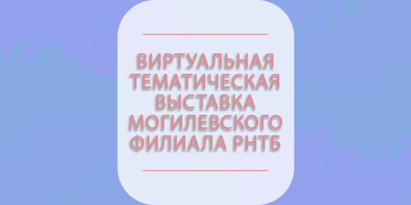 виртуальные выставки
