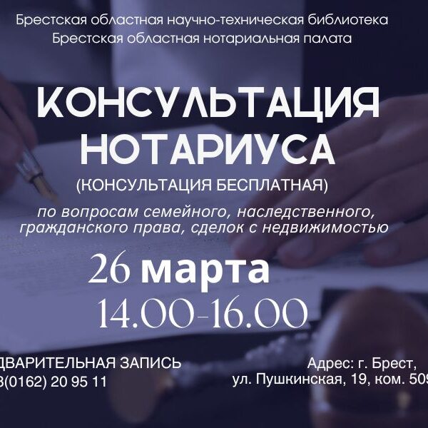 юридическая консультация