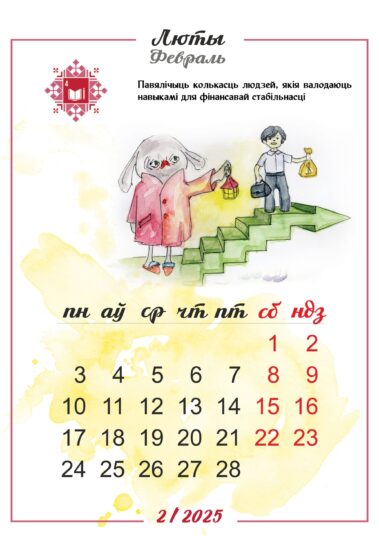 календарь по УР 2025