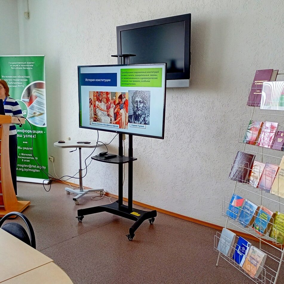 День конституции в Могилевской ОНТБ
