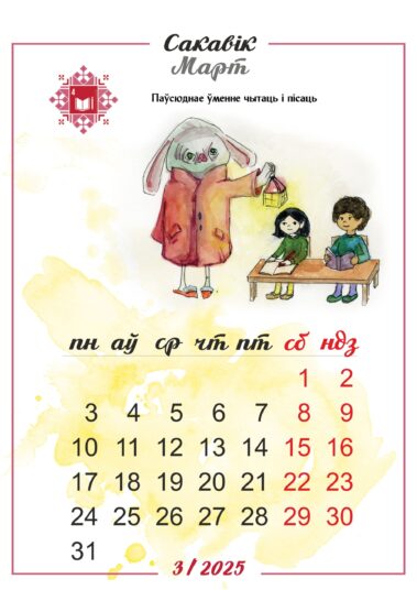 календарь по УР 2025