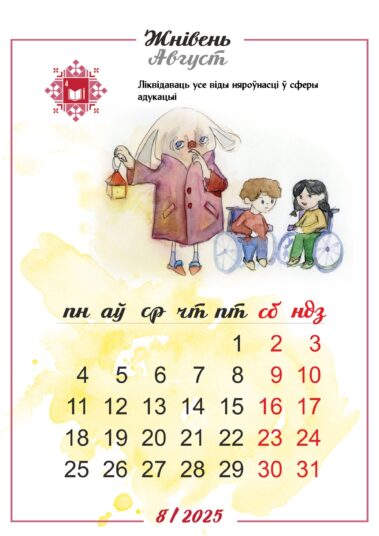 календарь по УР 2025