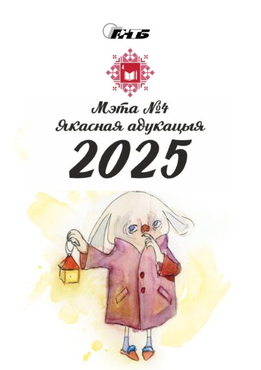 календарь по УР 2025