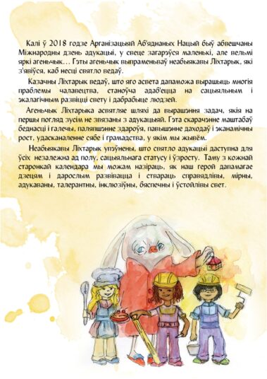 календарь по УР 2025