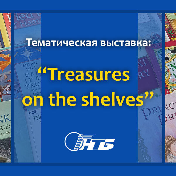 Витебск баннер