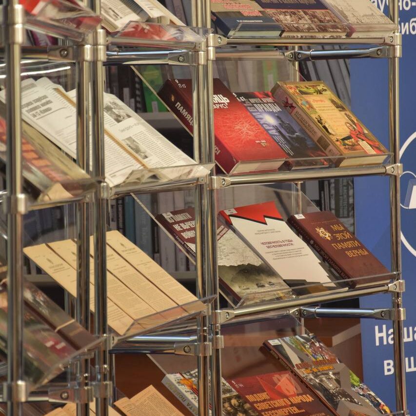 Единый день информирования