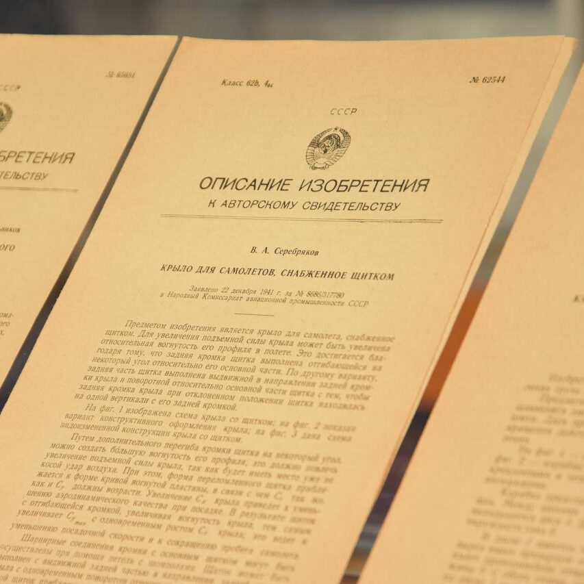 Единый день информирования