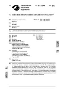 10. EA 47890_page-0001