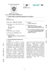 12. RU 224481_page-0001