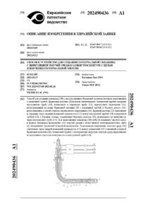 13. EA 202490436_page-0001