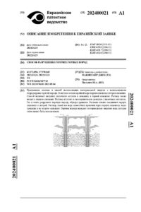 14. EA 202400021_page-0001