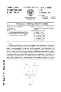 2. RU 24237_page-0001