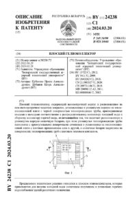 3. RU 24238 (1_page-0001