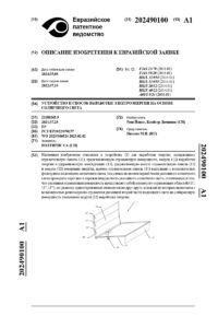 4. EA 202490100_page-0001