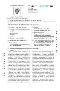 6. RU 227705_page-0001