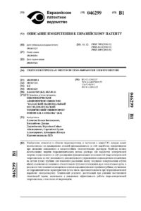 7. EA 046299_page-0001