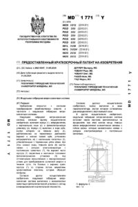 8. MD 1771y_page-0001