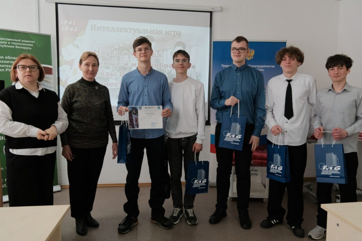 Интеллектуальная игра «Наука и Победа: ученые и их изобретения в годы Великой Отечественной войны»