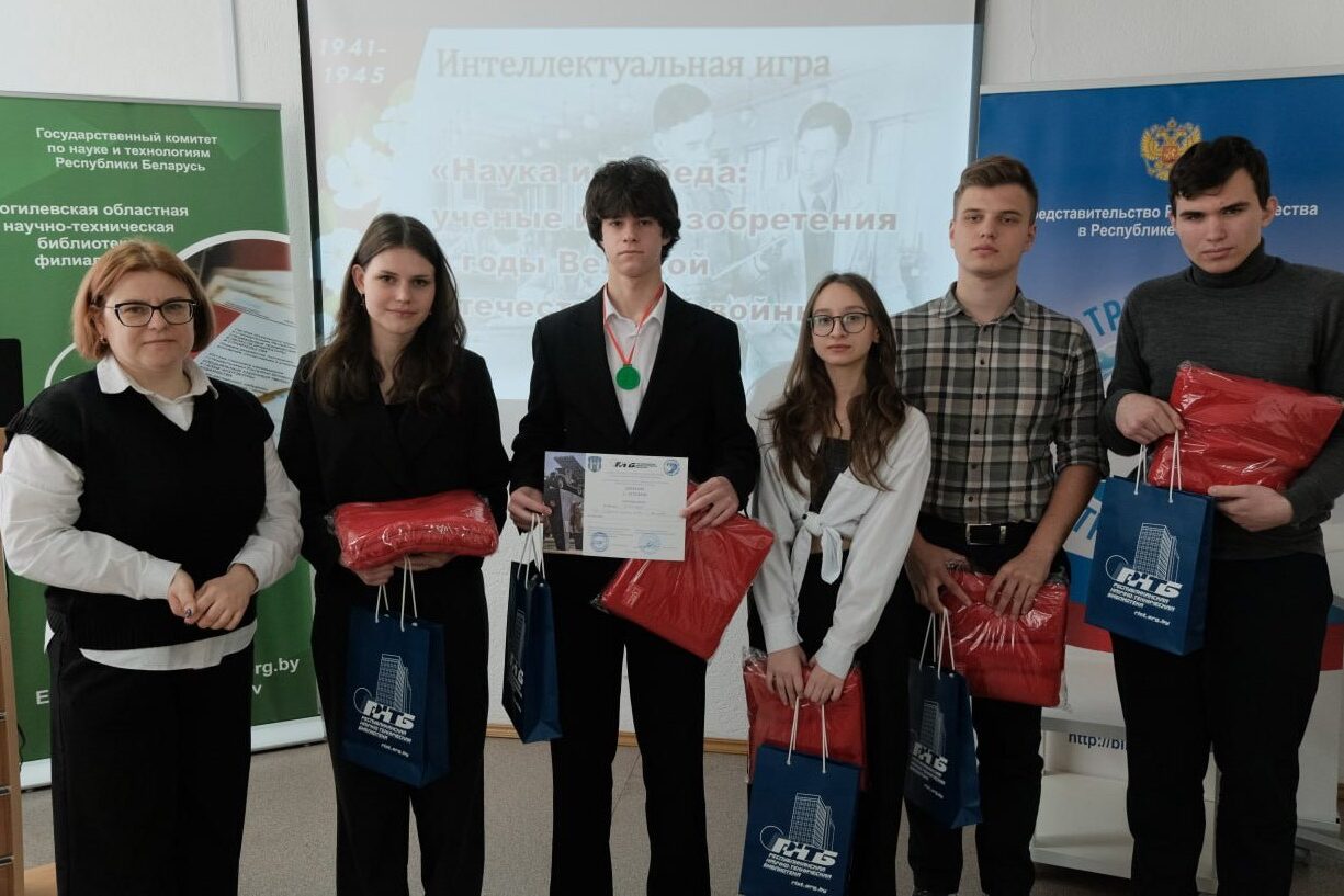 Интеллектуальная игра «Наука и Победа: ученые и их изобретения в годы Великой Отечественной войны»