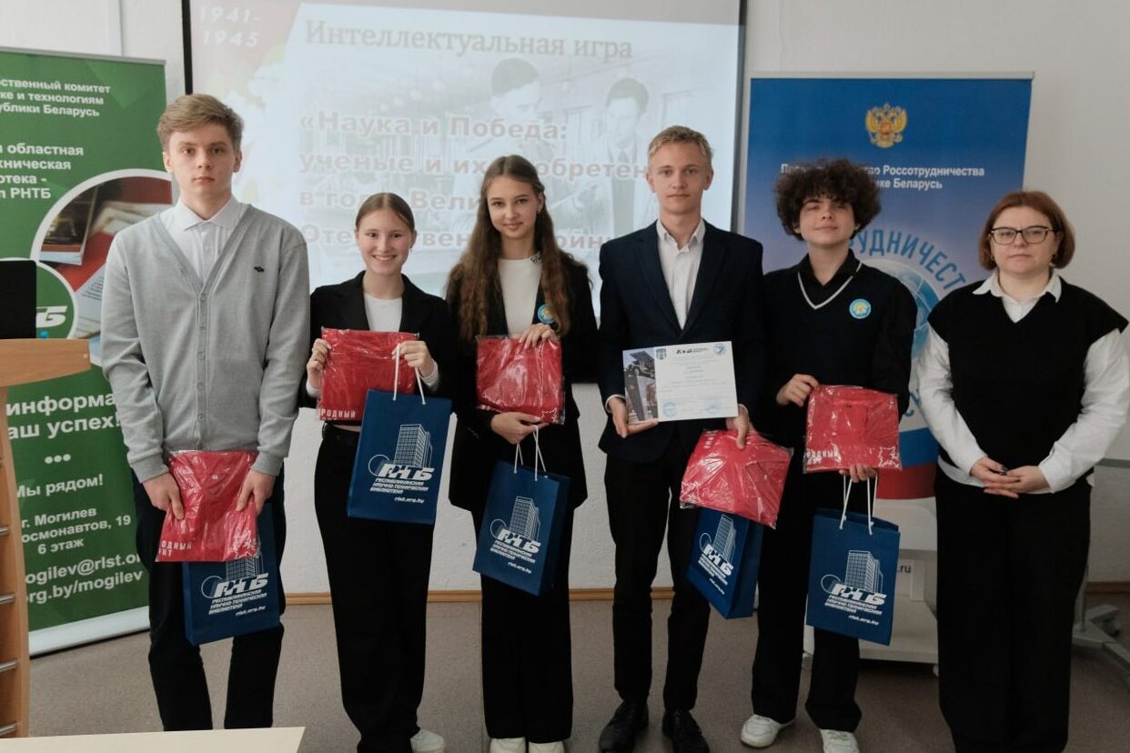 Интеллектуальная игра «Наука и Победа: ученые и их изобретения в годы Великой Отечественной войны»