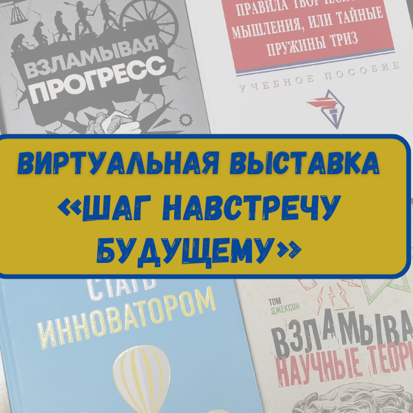 триз
