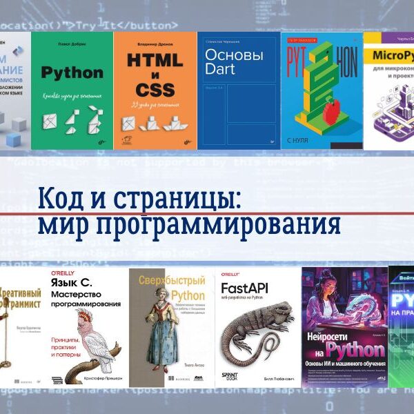 программирование