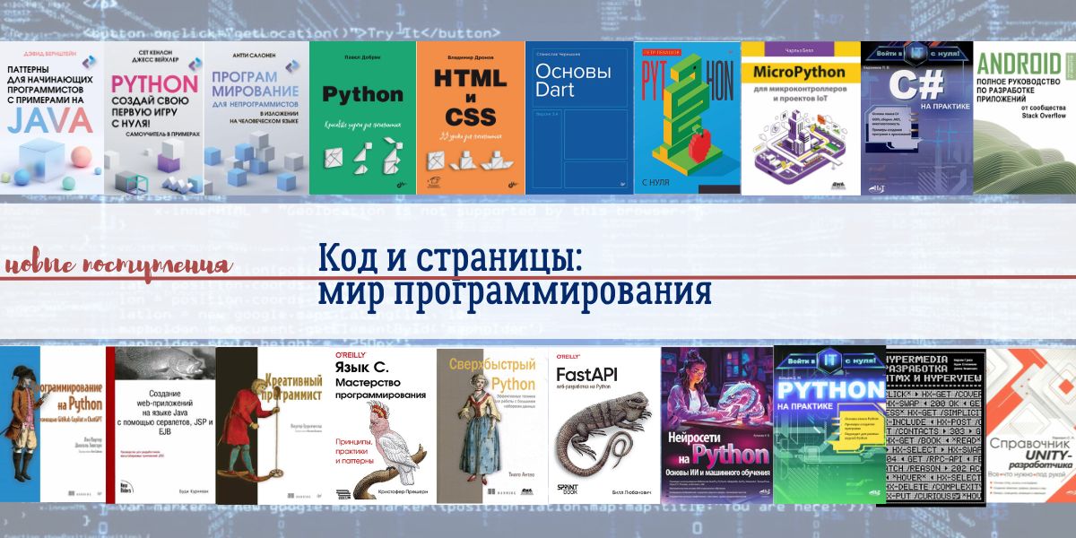 программирование