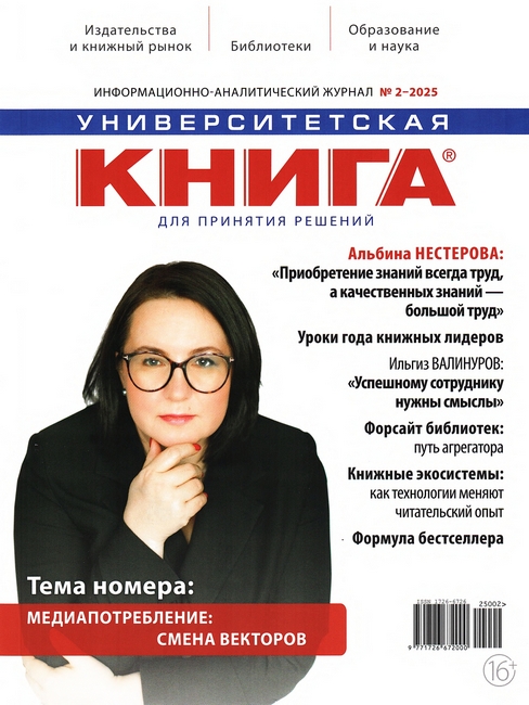 ИИ в литературе