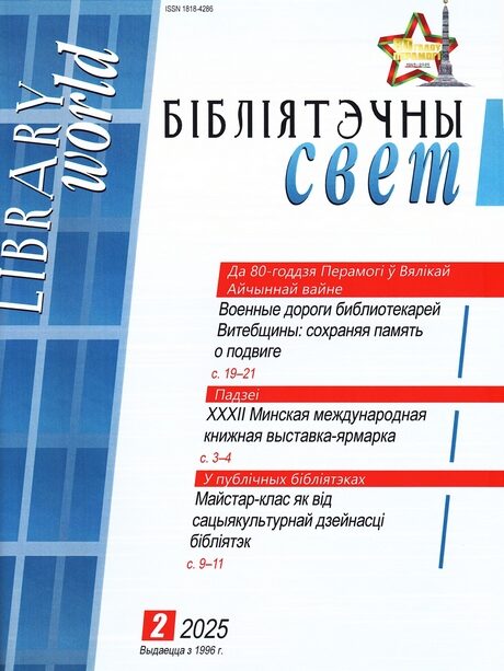 Грибов, Владимир Тимофеевич. АБИС «МегаПро»