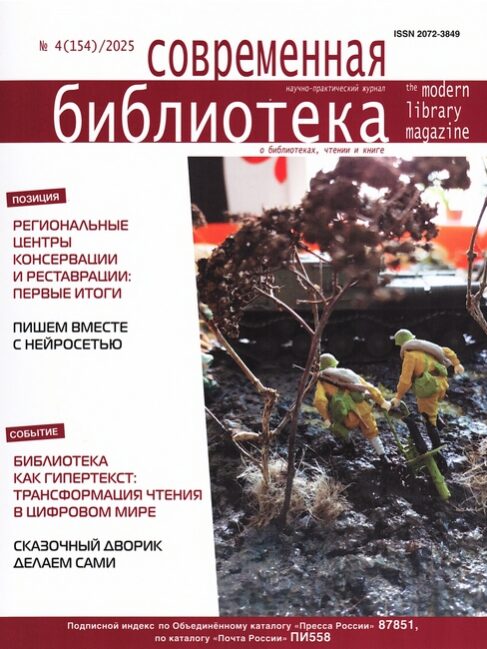 ихнович, Елена Викторовна. Качественный текст с помощью нейросети