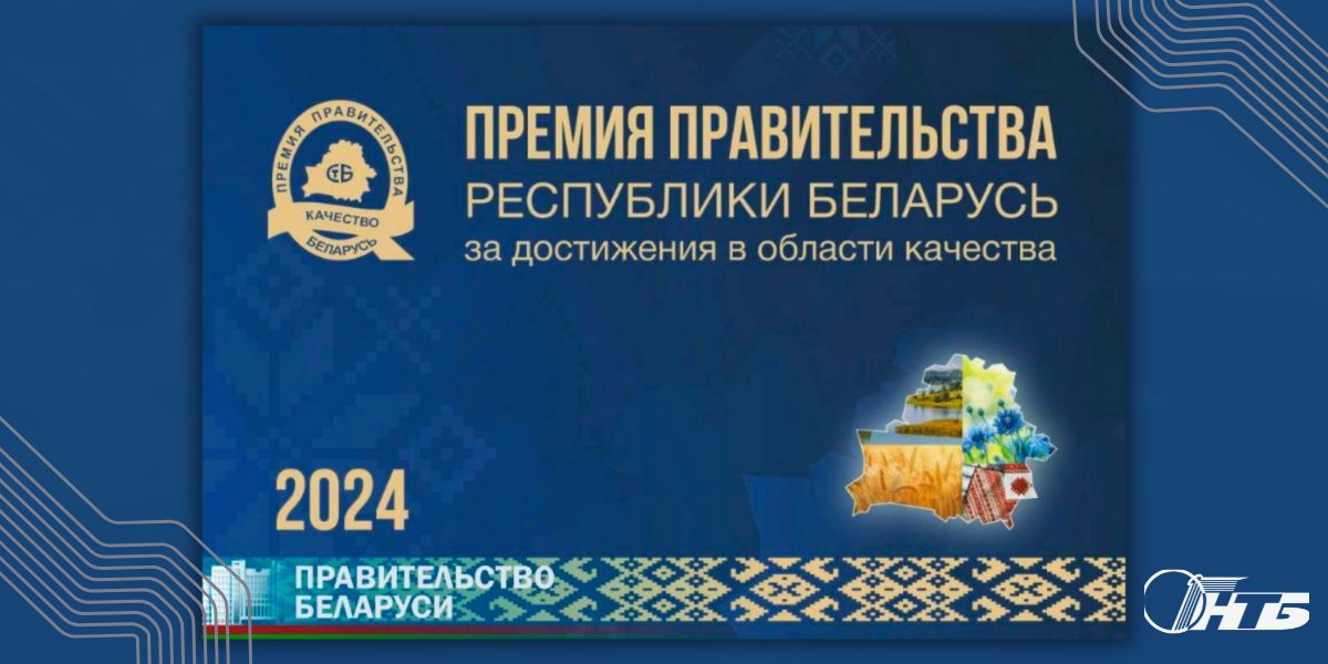 премия в области качества