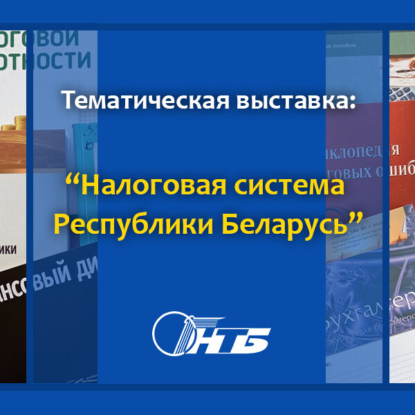налоги