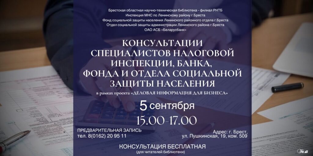 1_22.08.2025_Бт Деловая информация для бизнеса