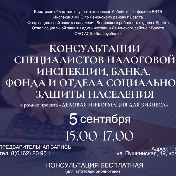 1_22.08.2025_Бт Деловая информация для бизнеса
