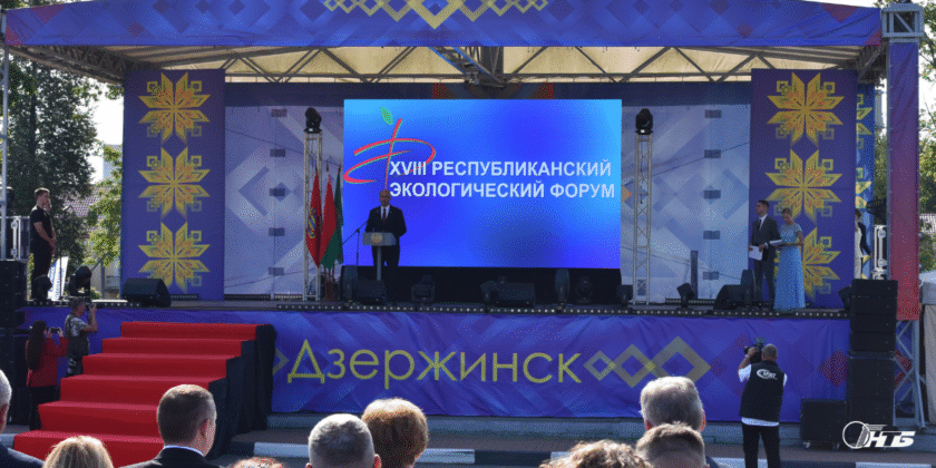 Гродненский филиал РНТБ на Республиканском экологическом форуме